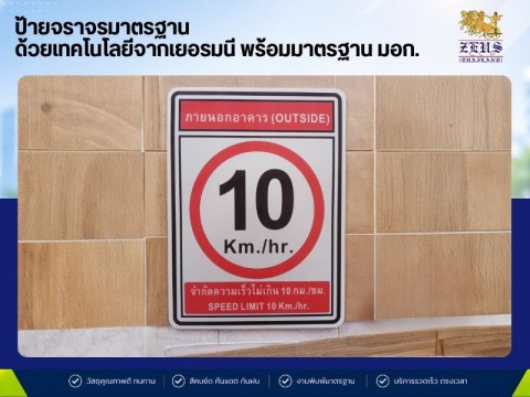 บริษัท ซีอุส (ประเทศไทย) จำกัด